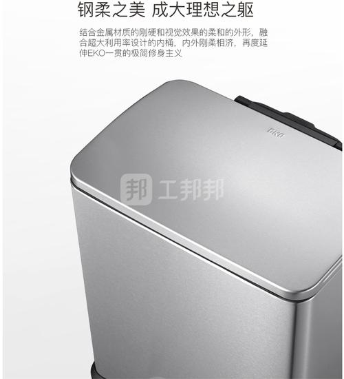 eko__脚踏垃圾桶_9268_6951800616806_eko采购_报价_工邦邦